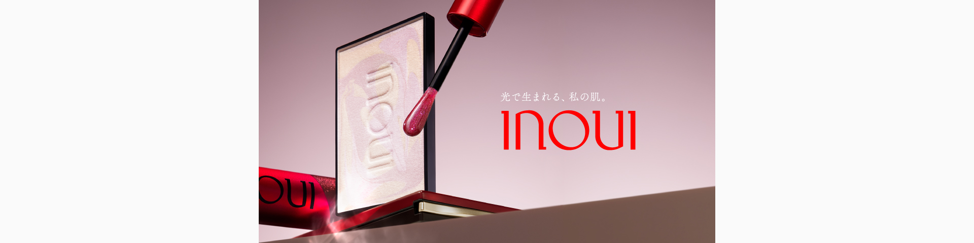 新品未使用 資生堂 インウイ ソリッド パフューム インウイ | INOUI【専門店オンラインストア】 – BEAUTE STUDIO K